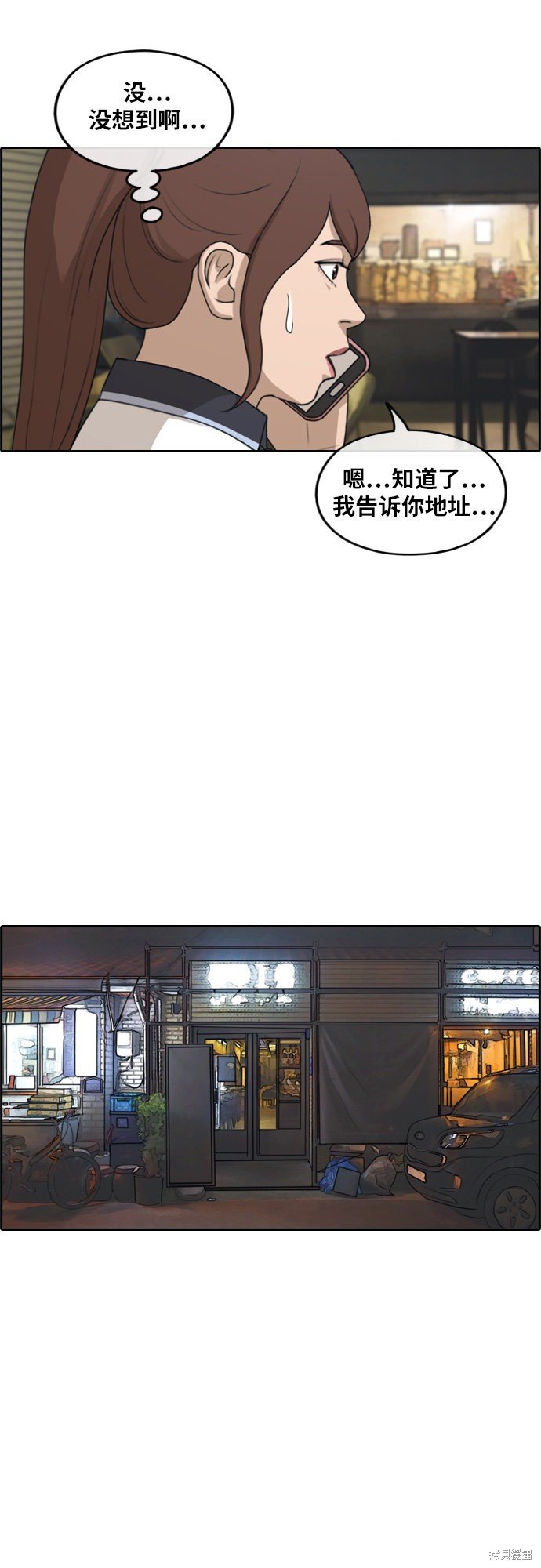 第238话