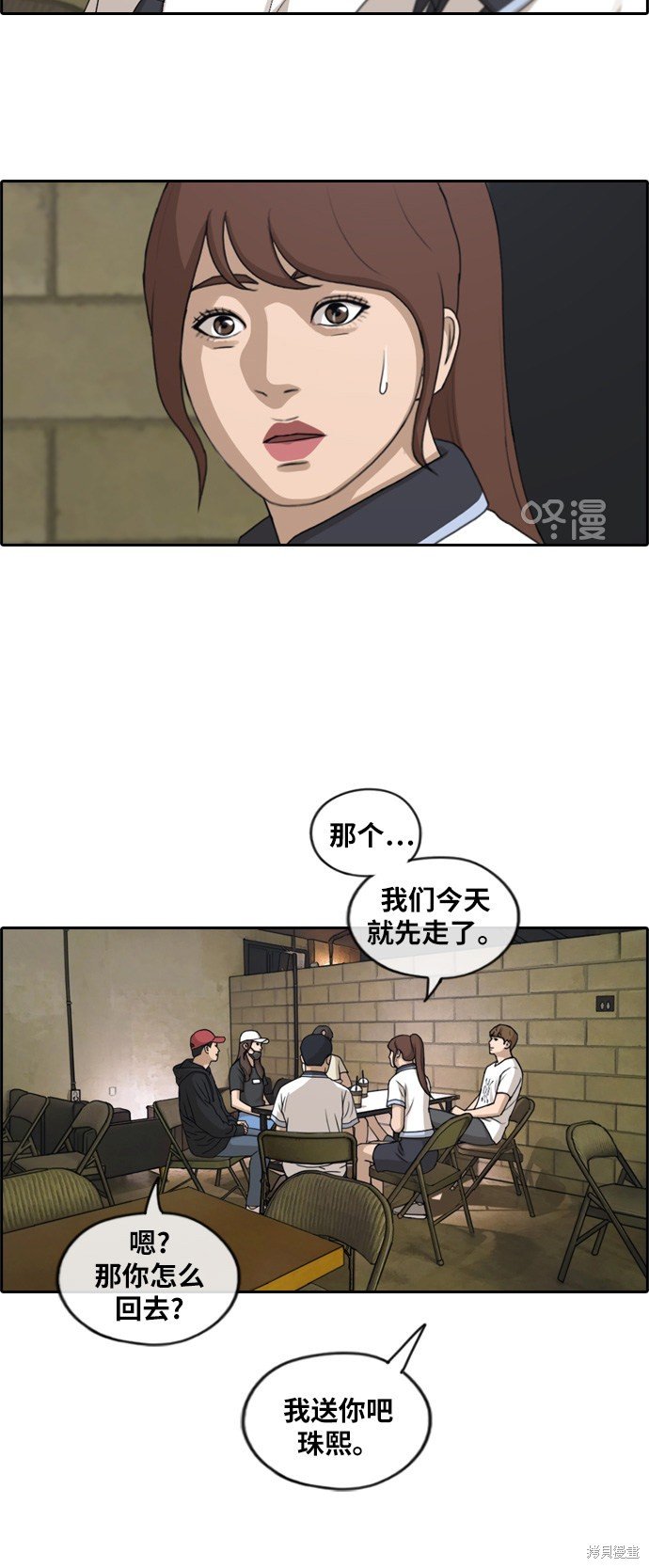 第238话