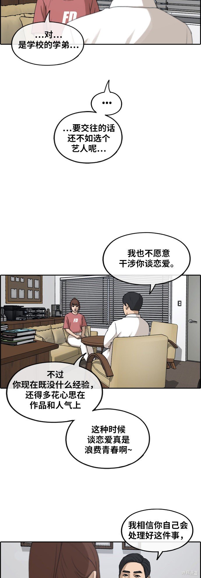 第238话