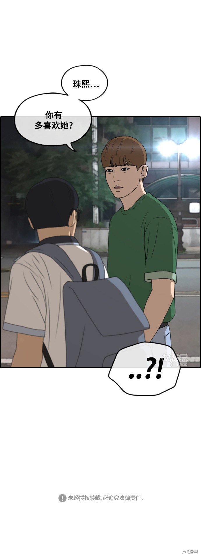 第238话