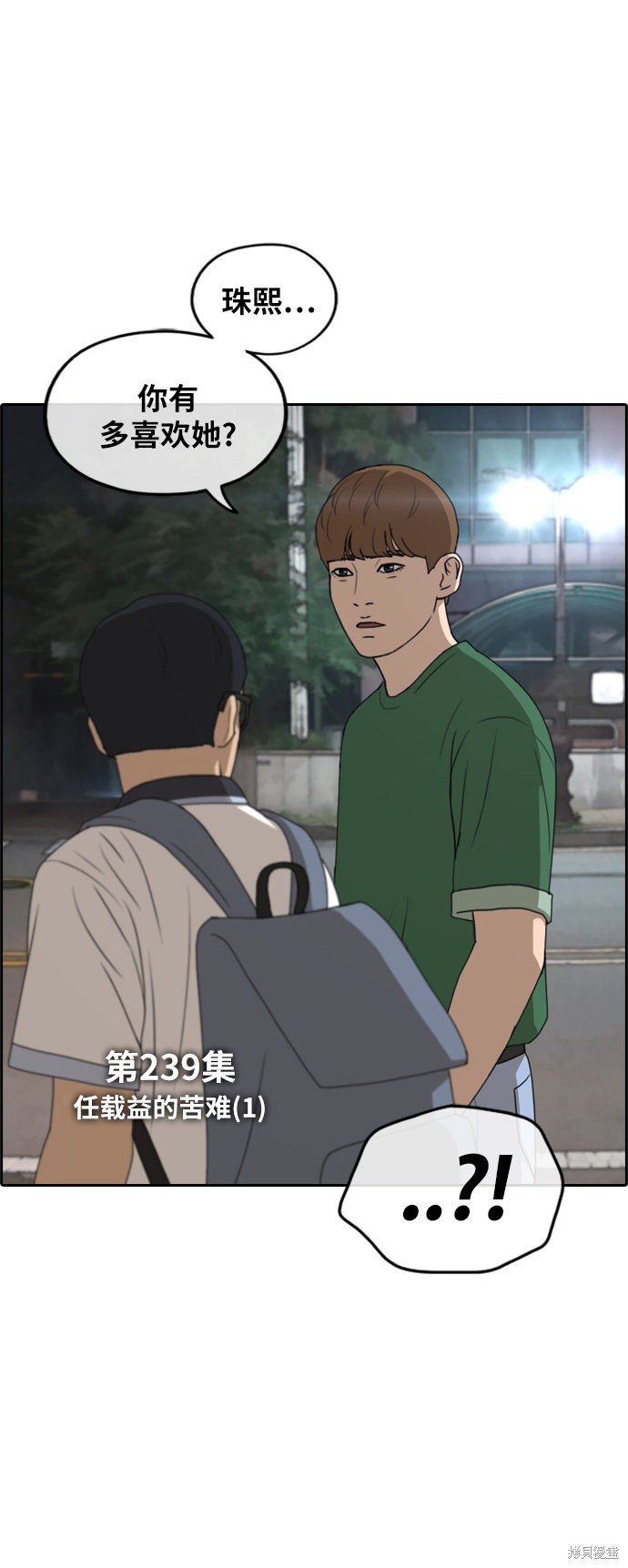 第239话