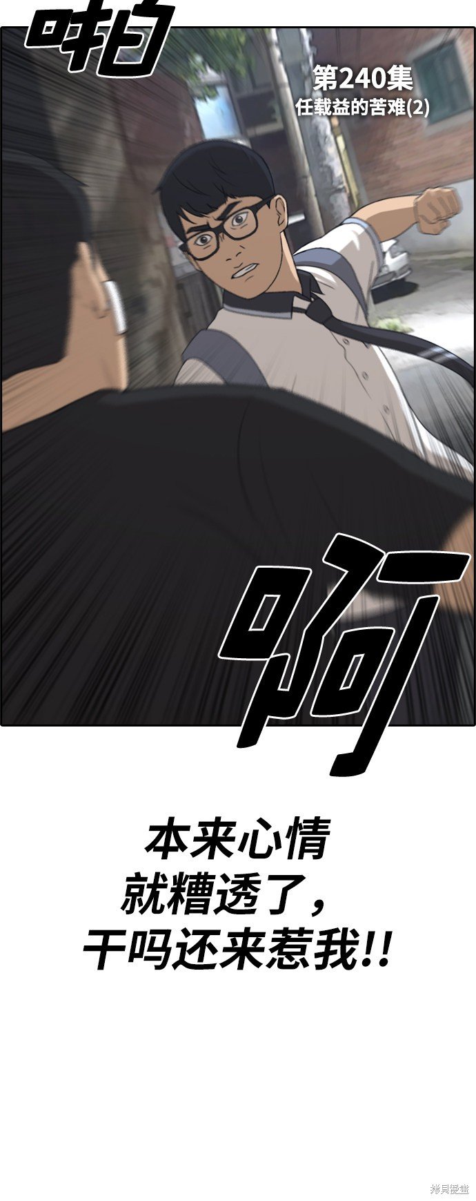 第240话