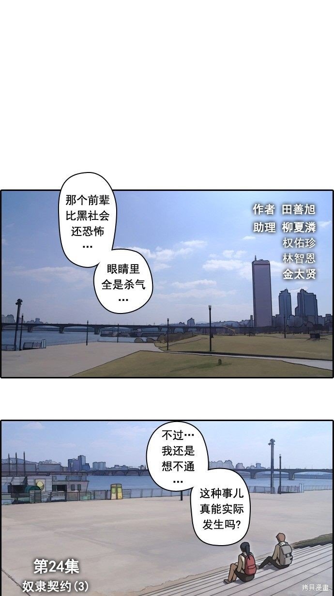 第24话