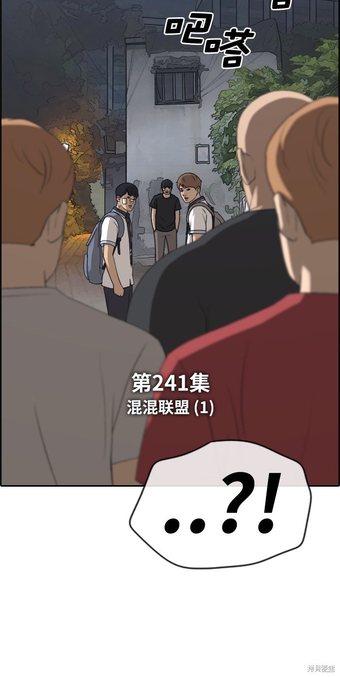 第241话