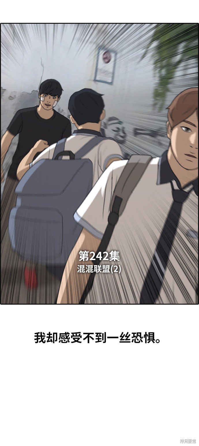 第242话