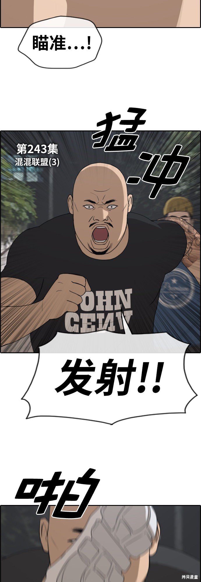 第243话