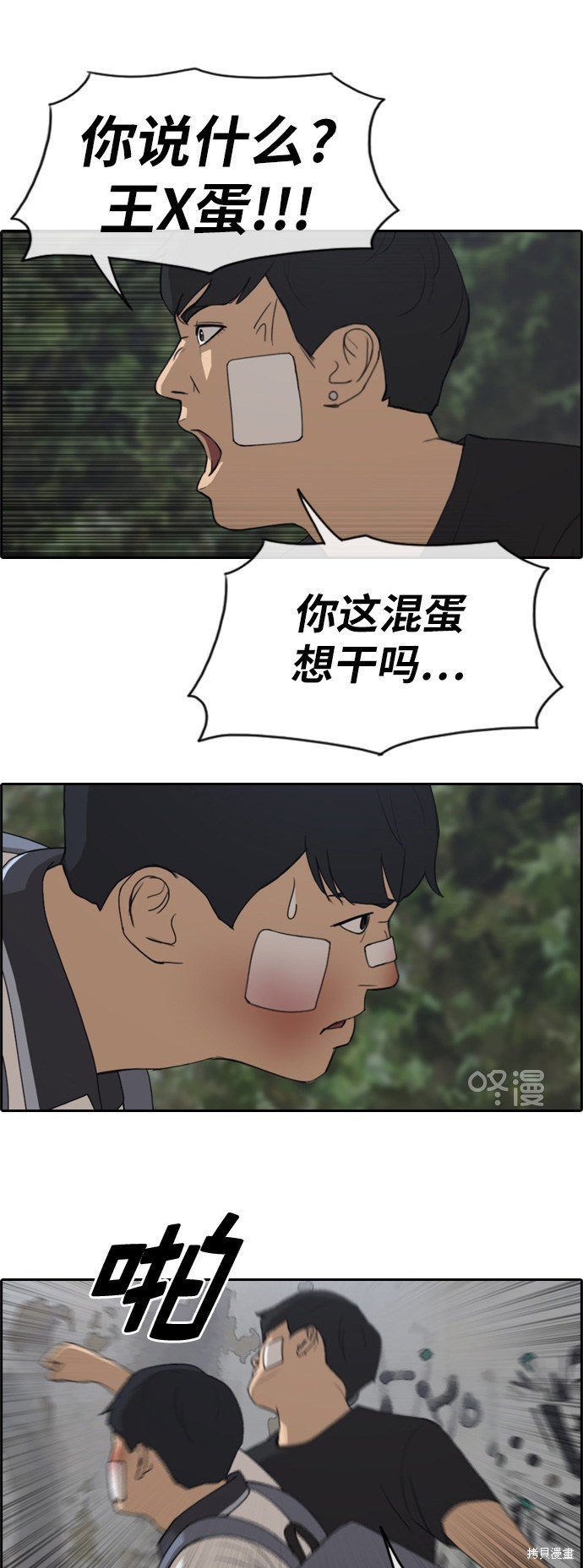 第243话