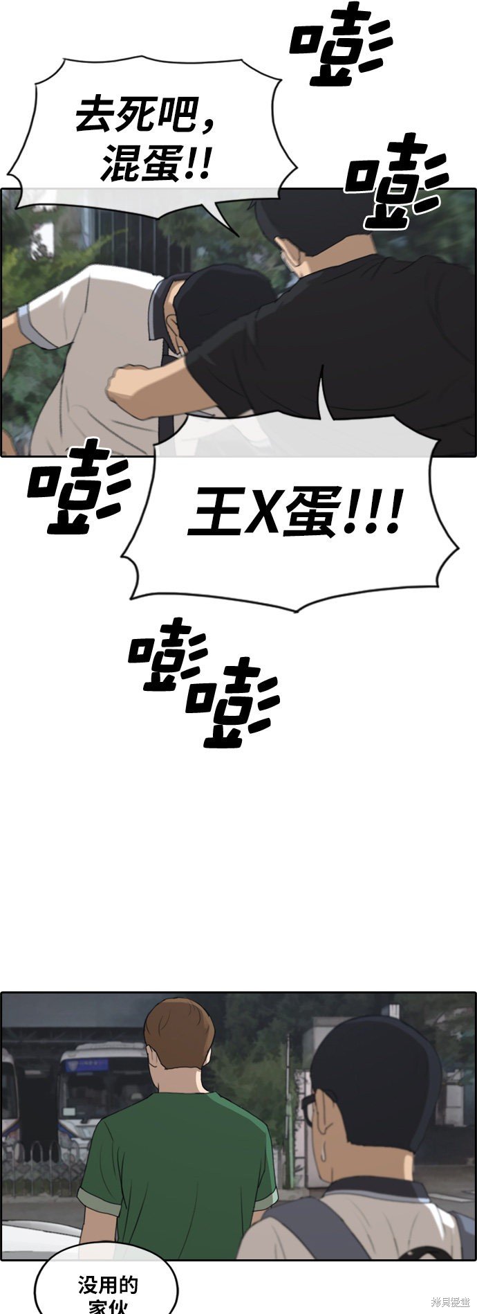 第243话