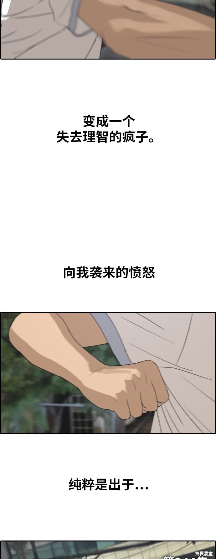 第244话