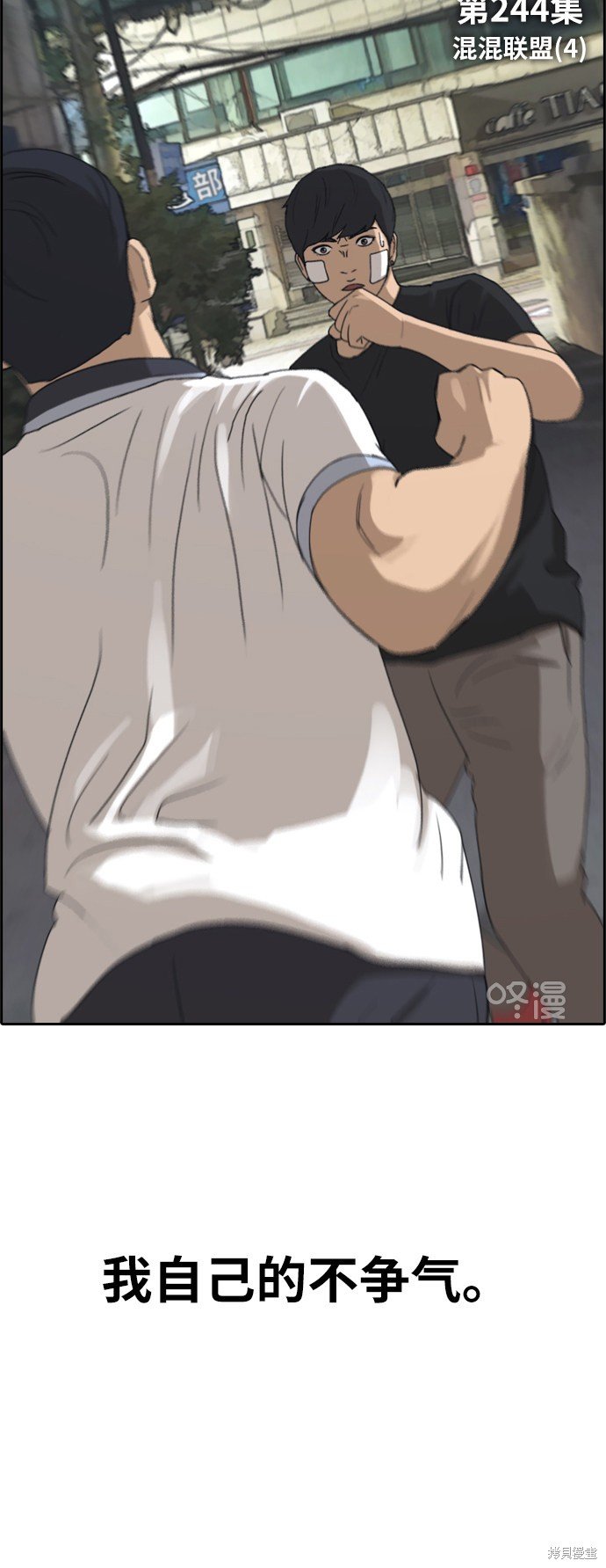 第244话