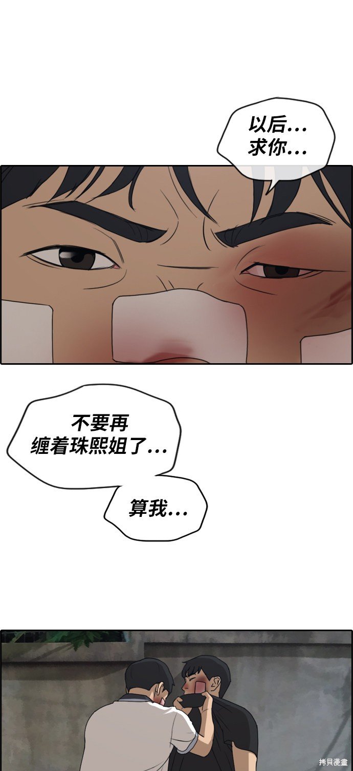 第244话