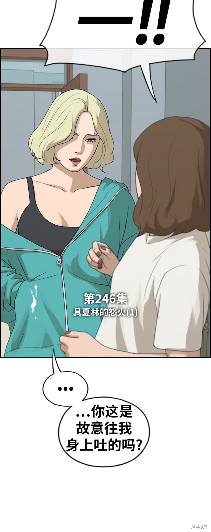 第246话