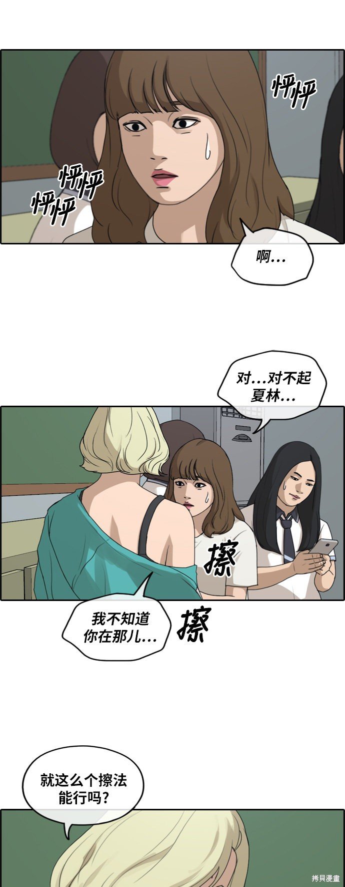 第246话