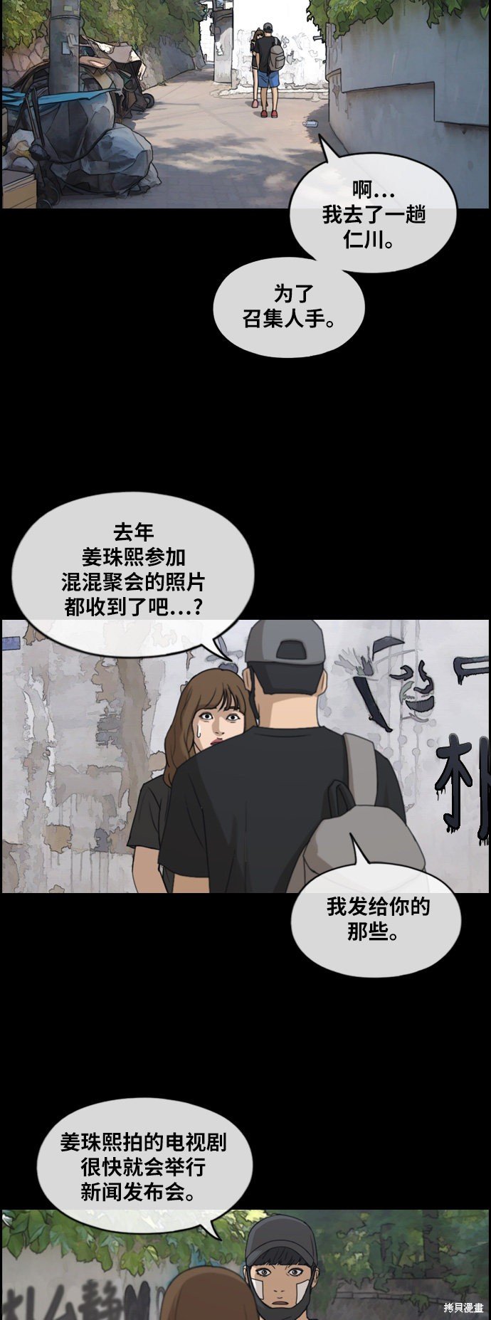 第246话