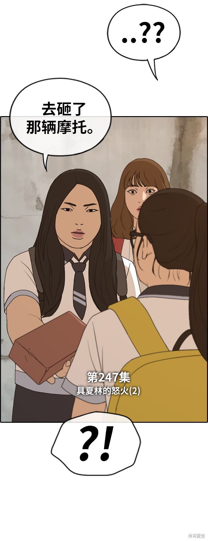 第247话