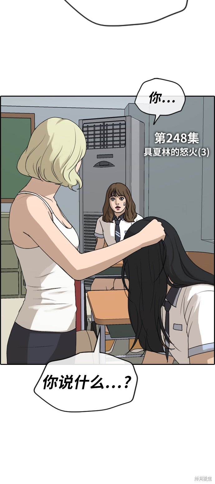 第248话