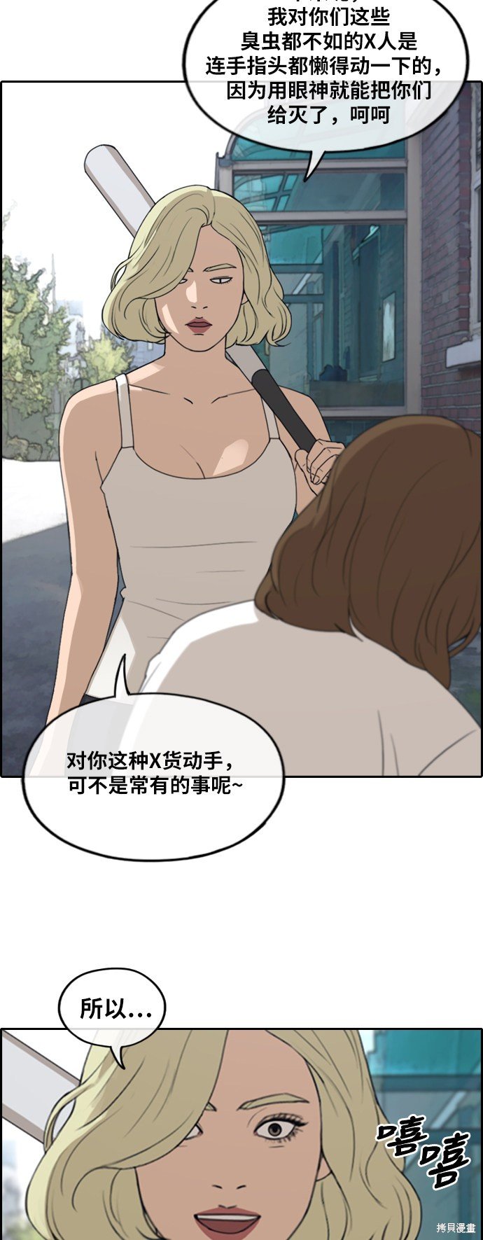 第248话