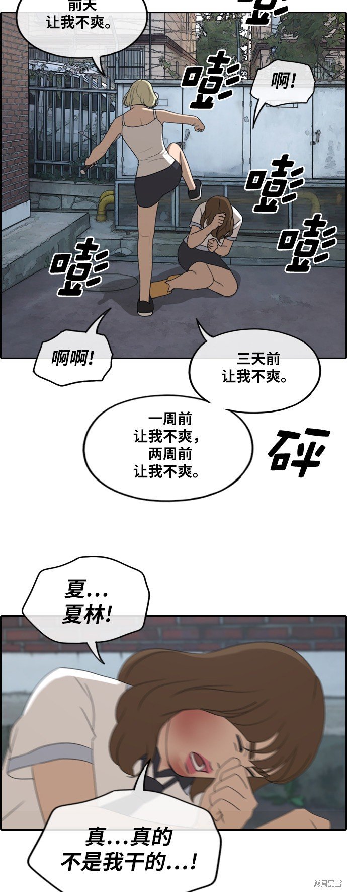 第248话