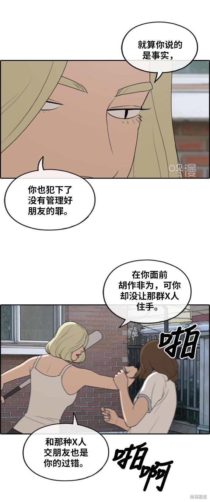 第248话