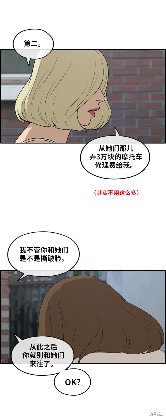 第248话