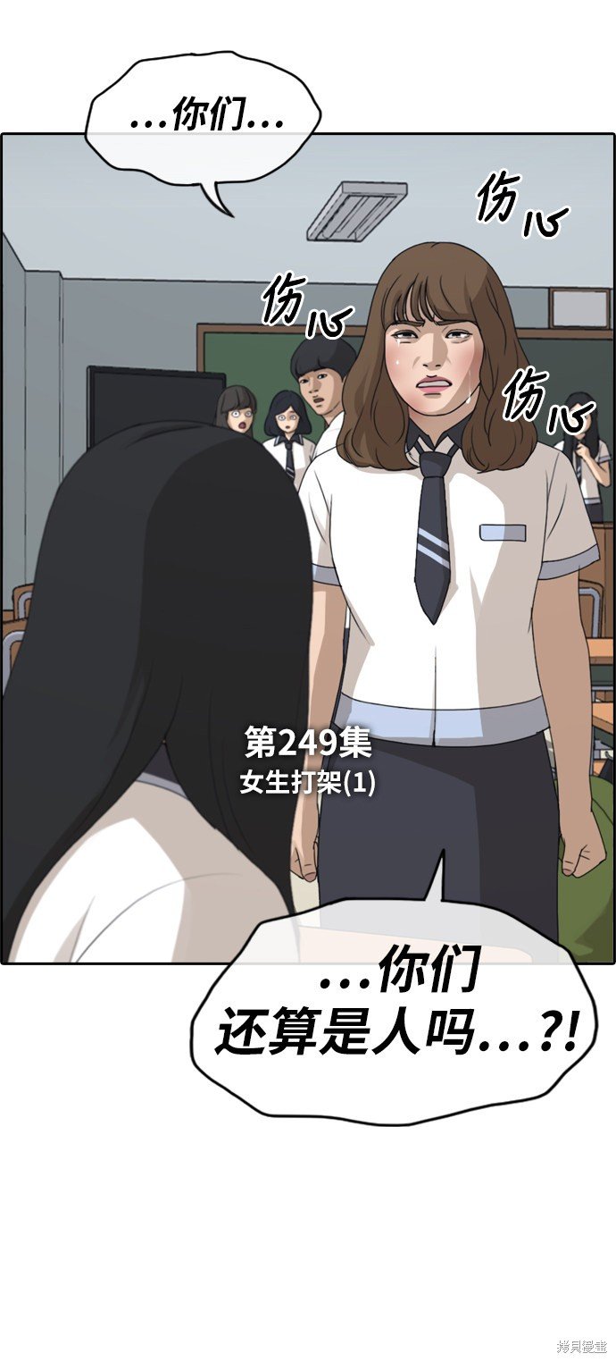 第249话