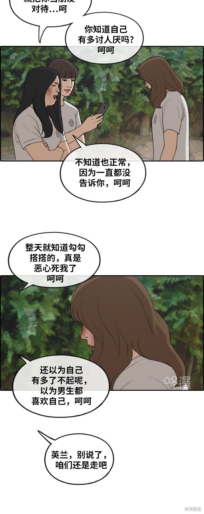 第249话