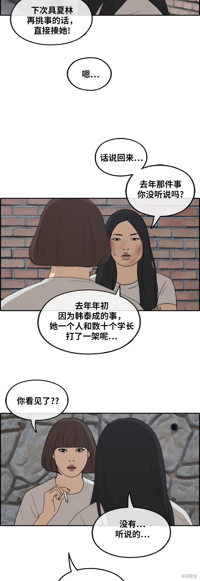 第249话