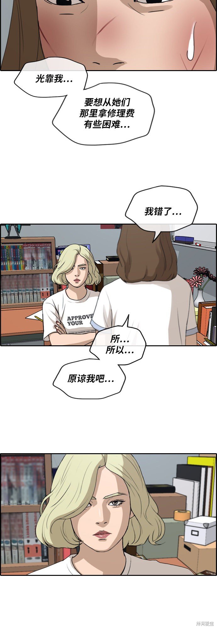第249话