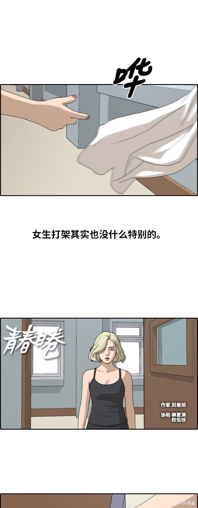 第250话