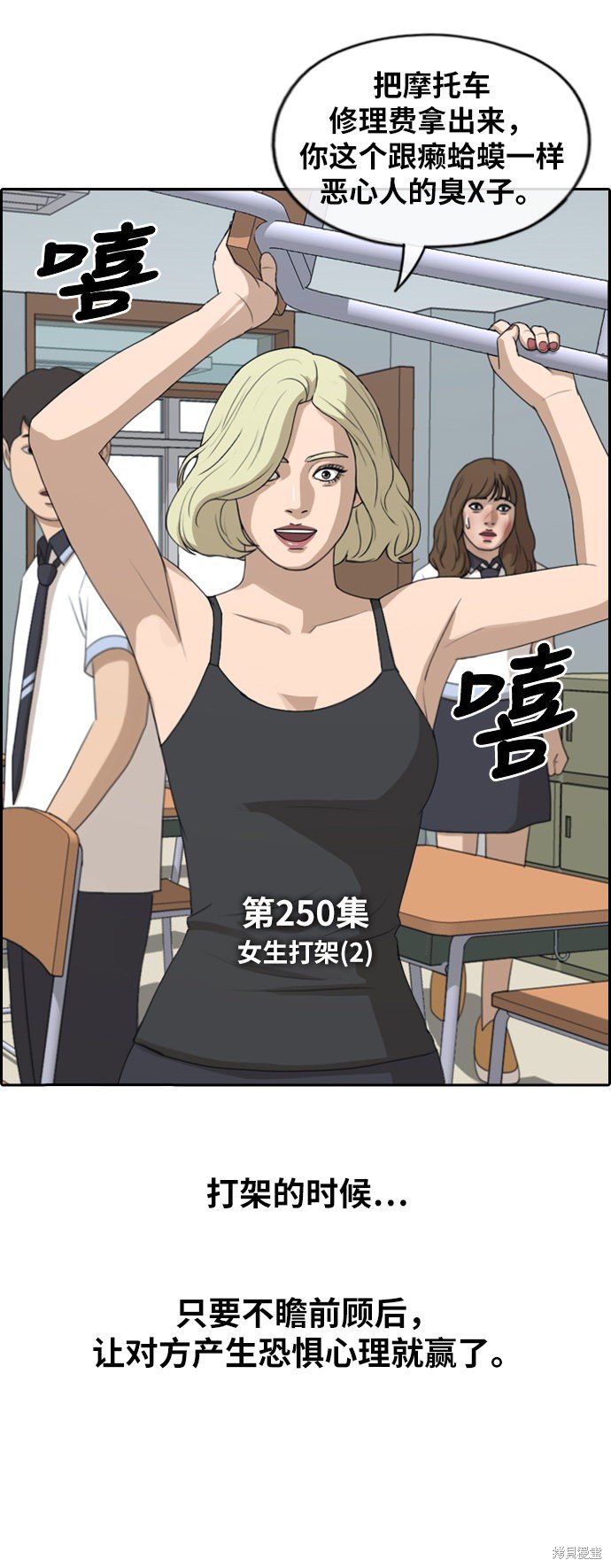 第250话