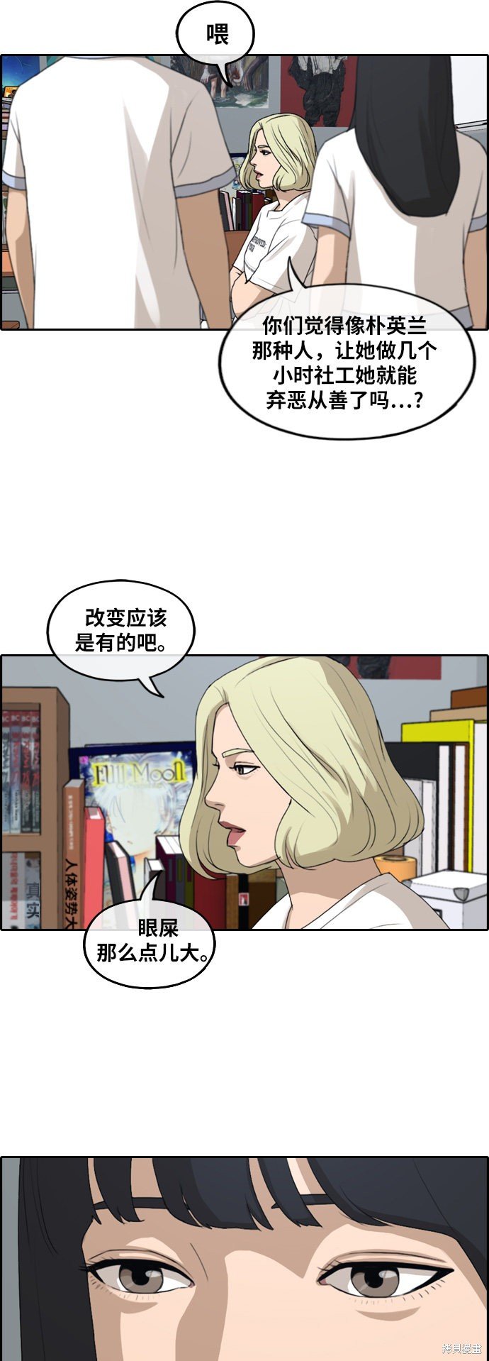 第250话