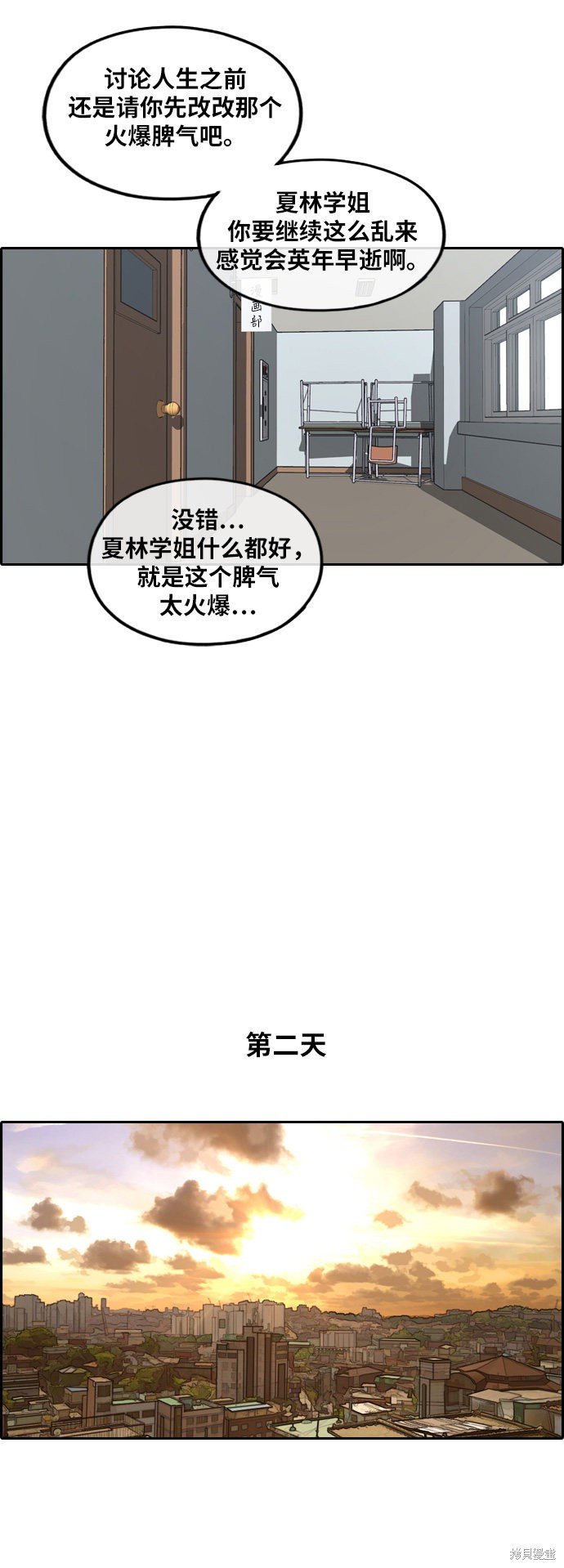 第250话