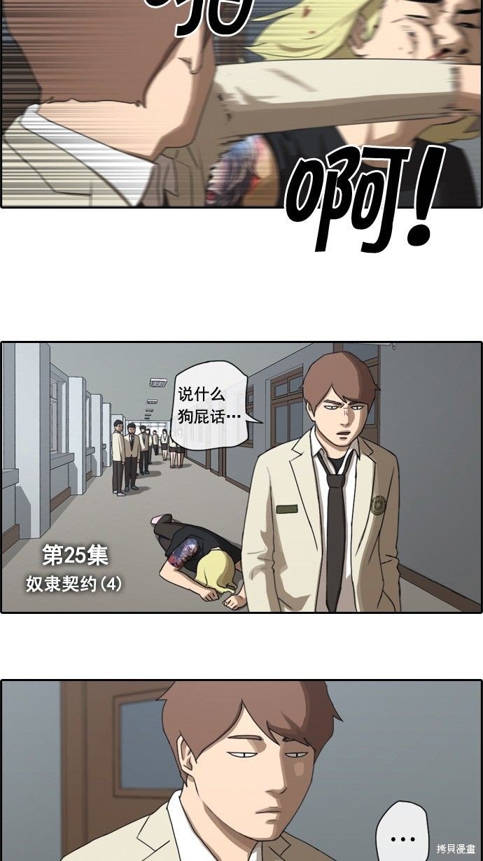 第25话
