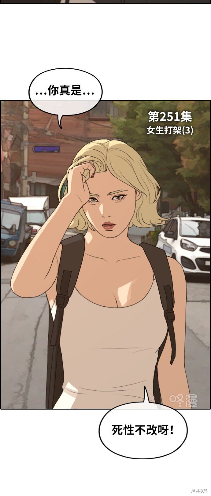 第251话