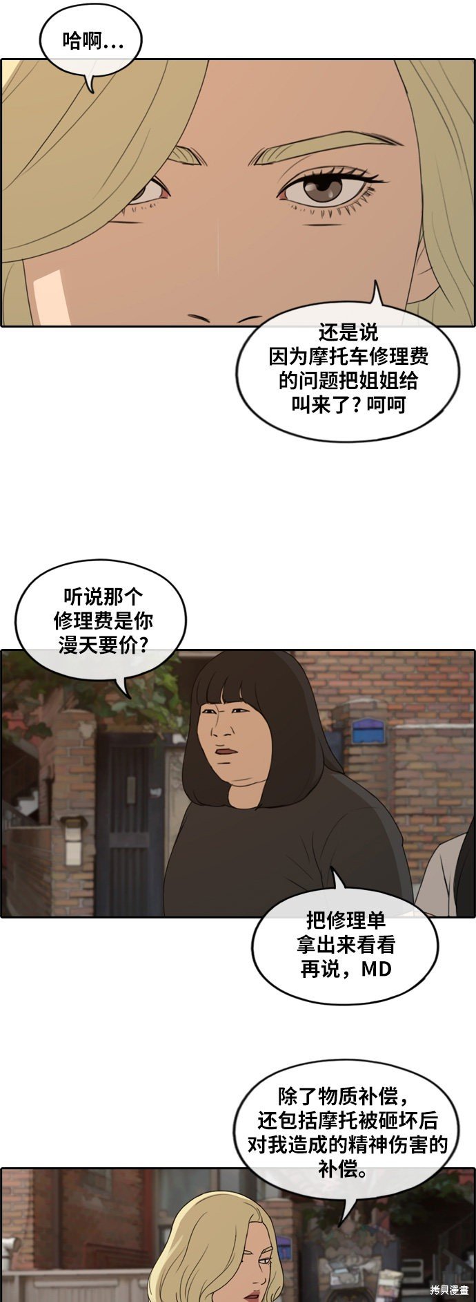 第251话