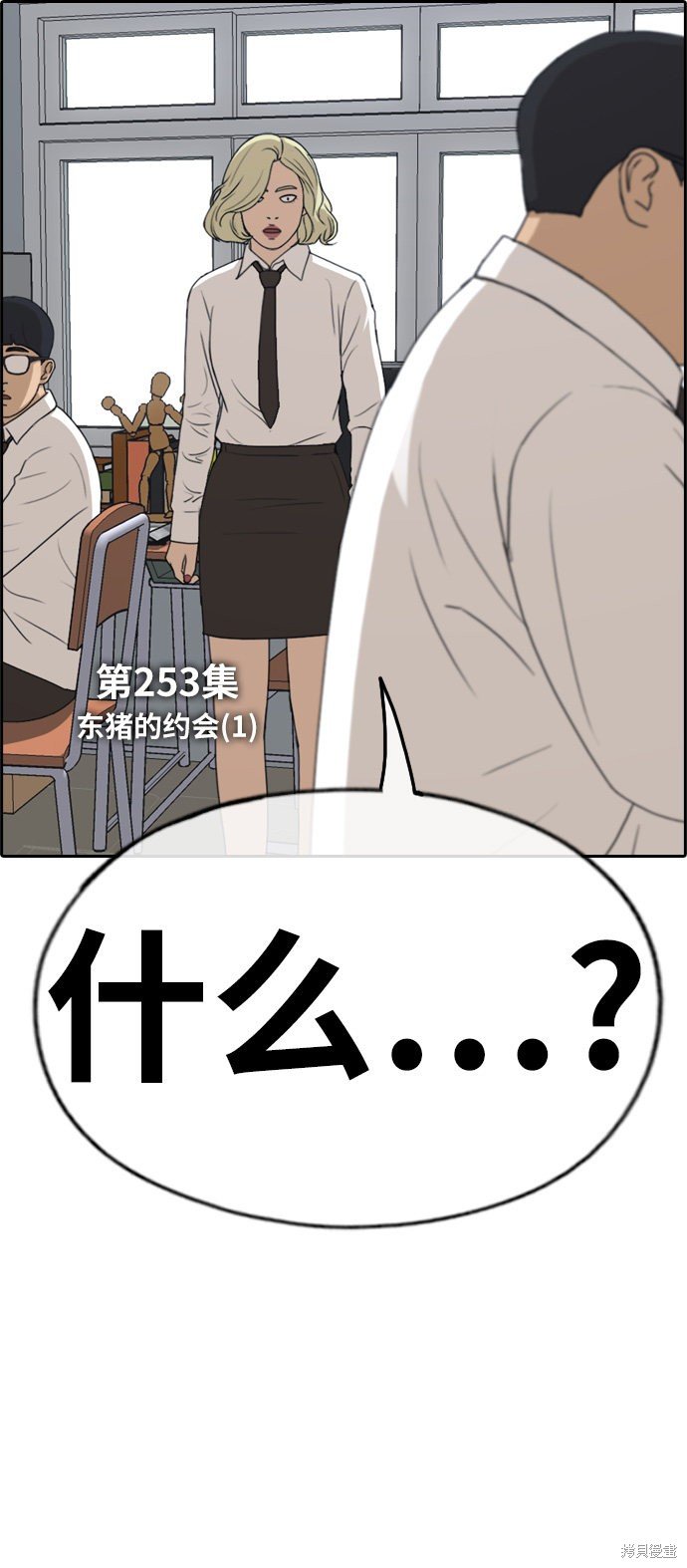 第253话