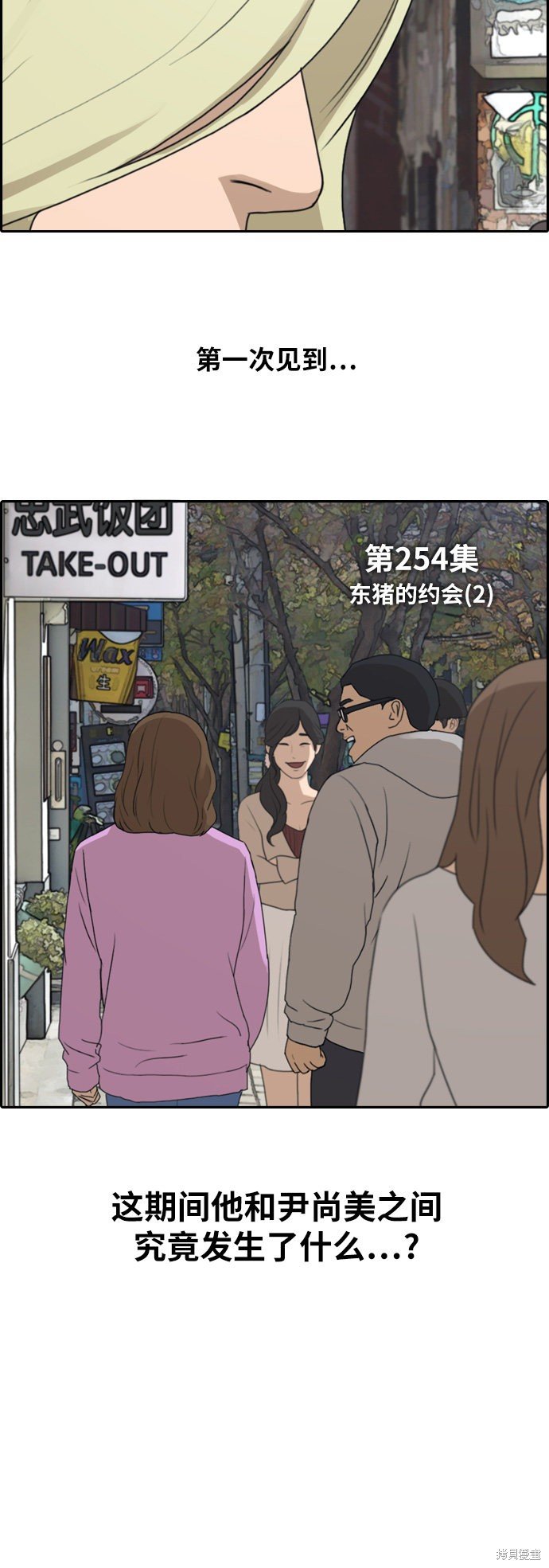 第254话