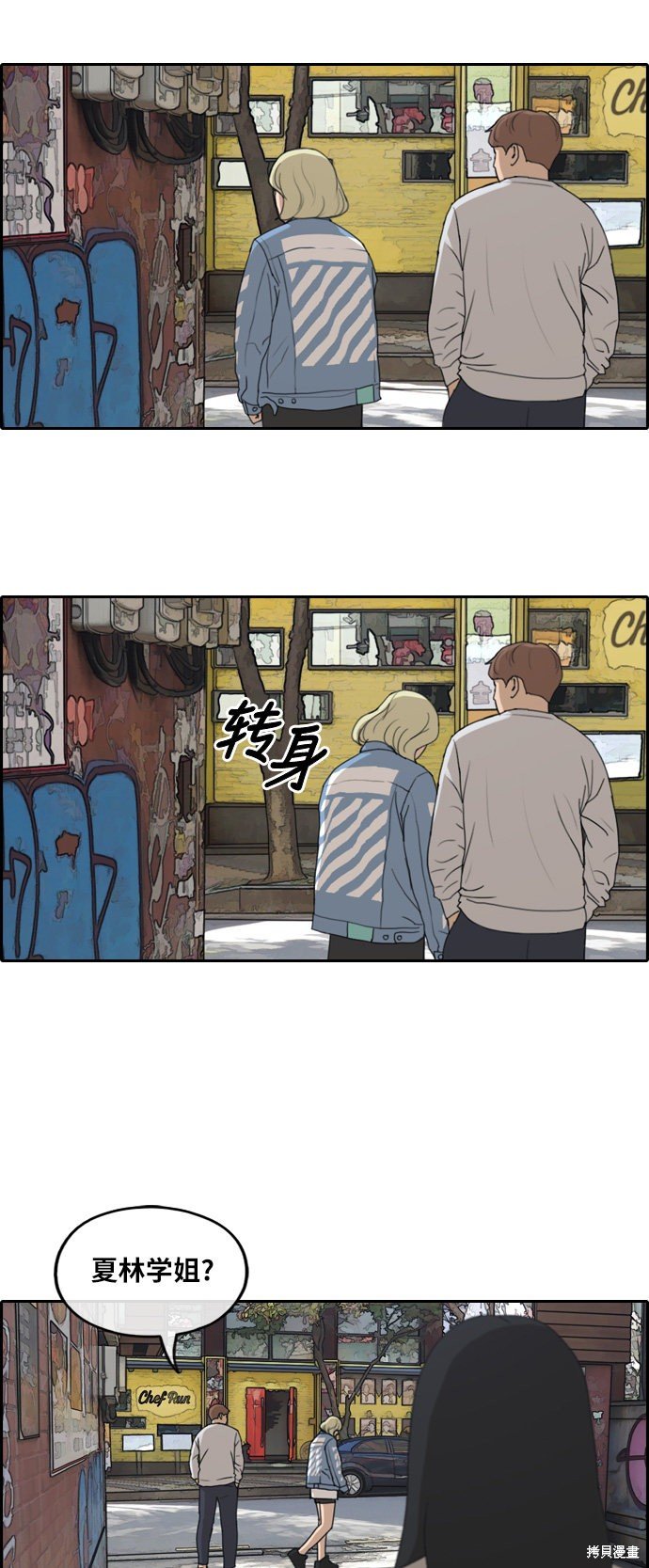 第254话