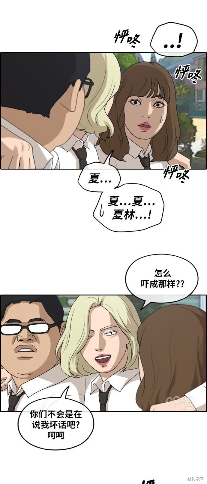 第254话