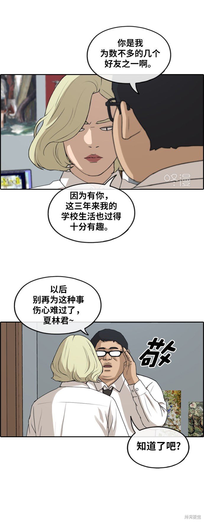 第254话