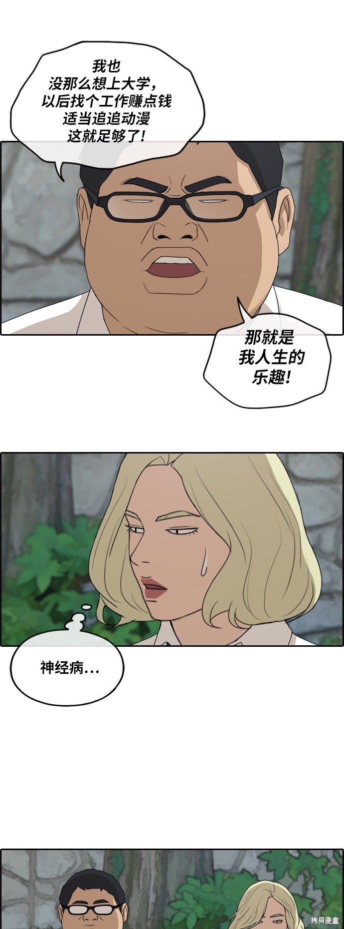 第254话