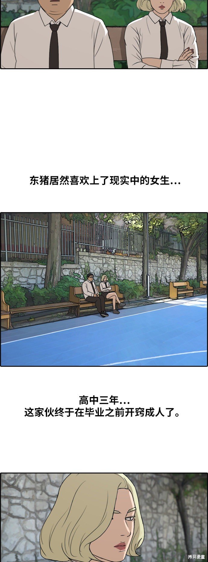 第254话