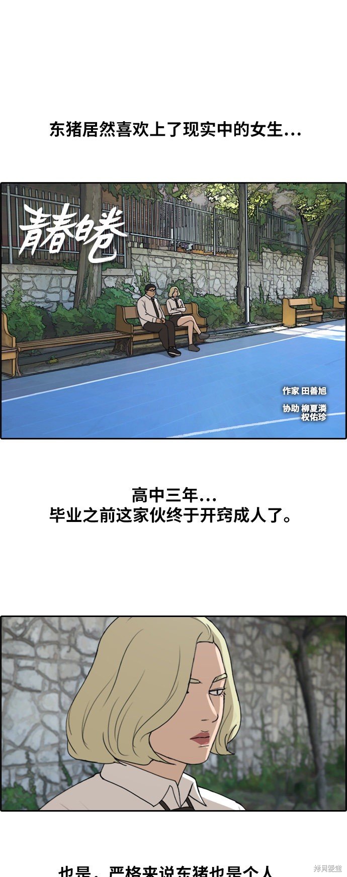 第255话