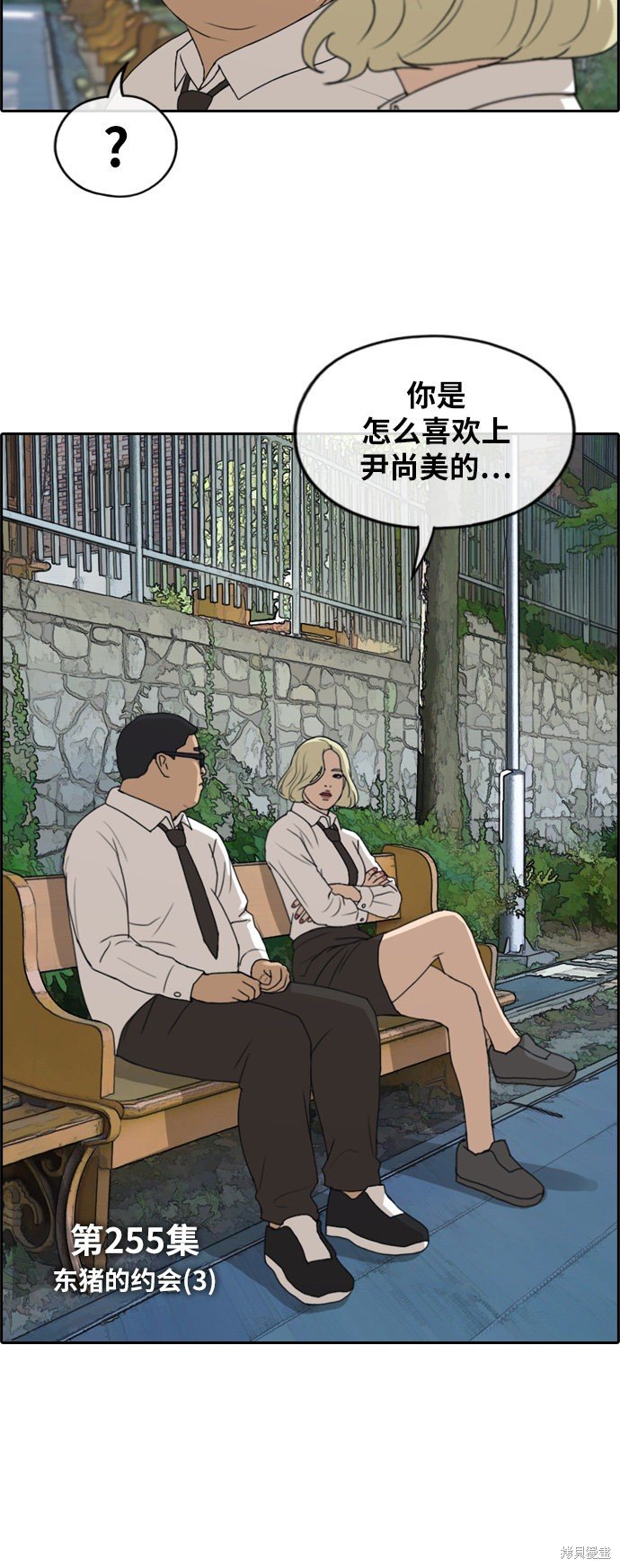 第255话