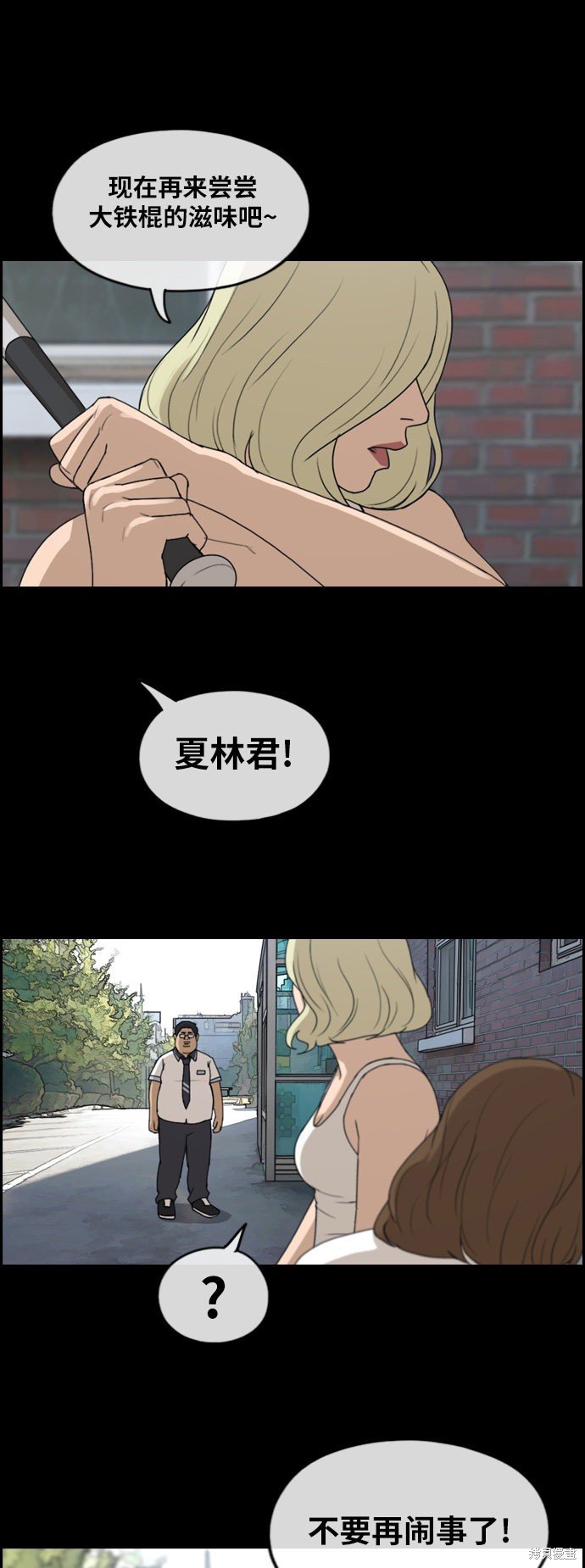 第255话