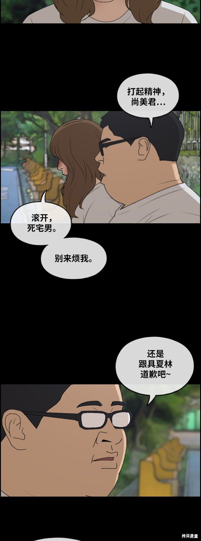 第255话