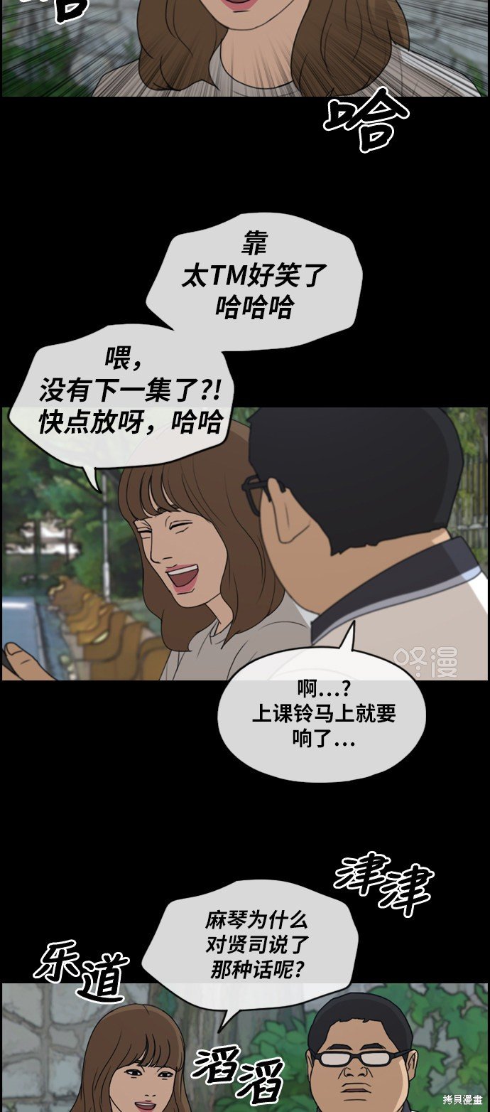 第255话