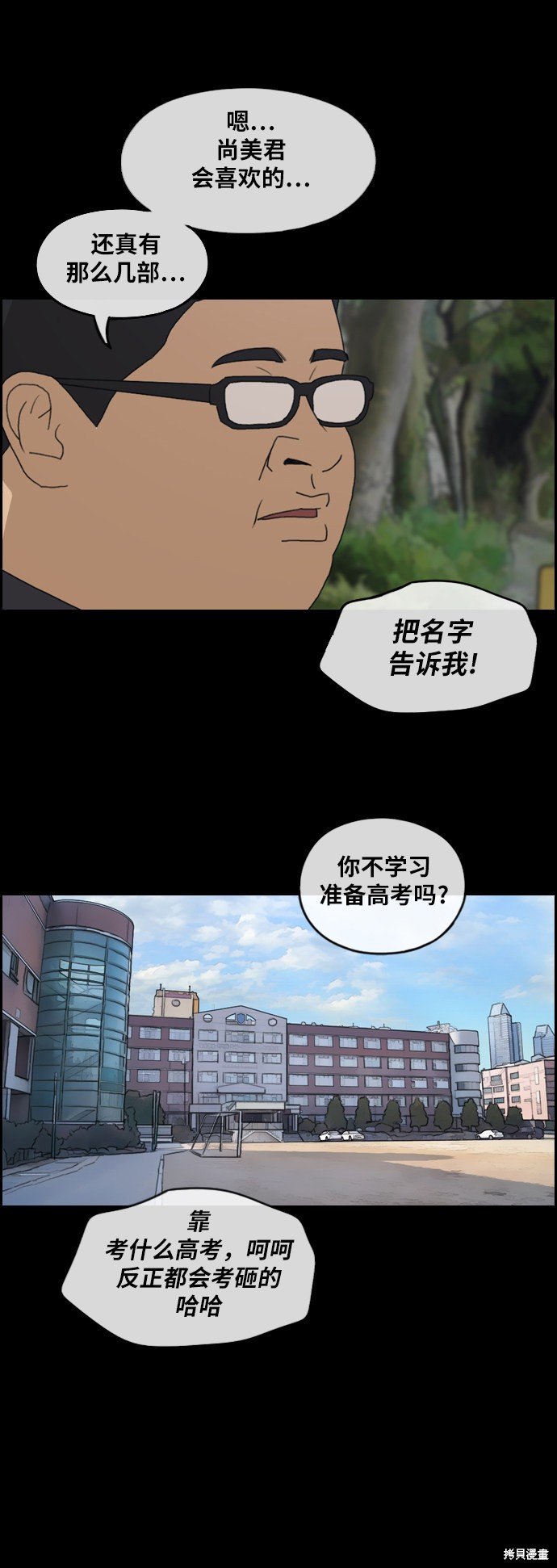第255话
