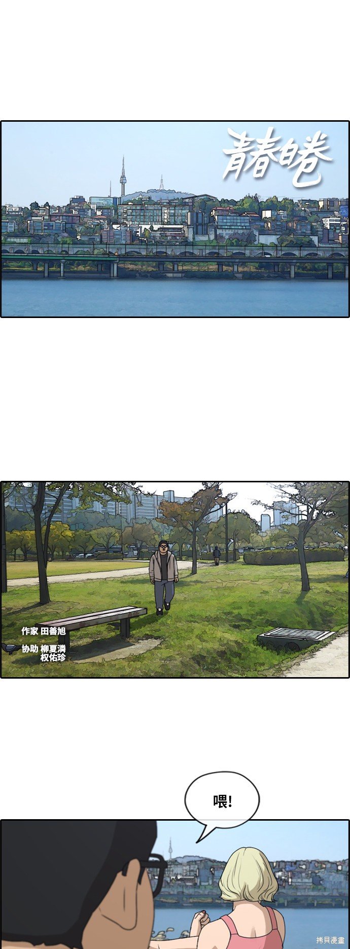 第256话