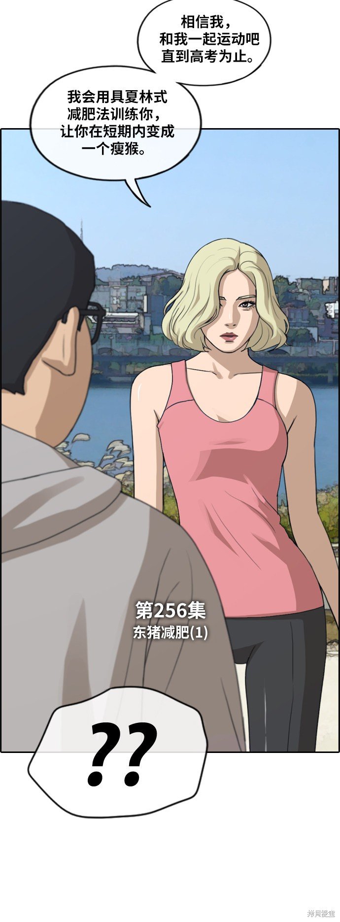 第256话